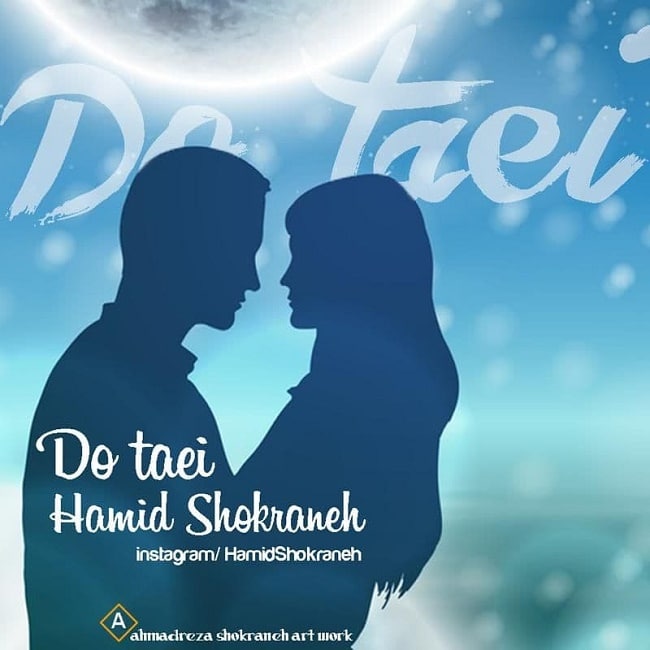 دانلود آهنگ دوتایی دانلود آهنگ دوتایی